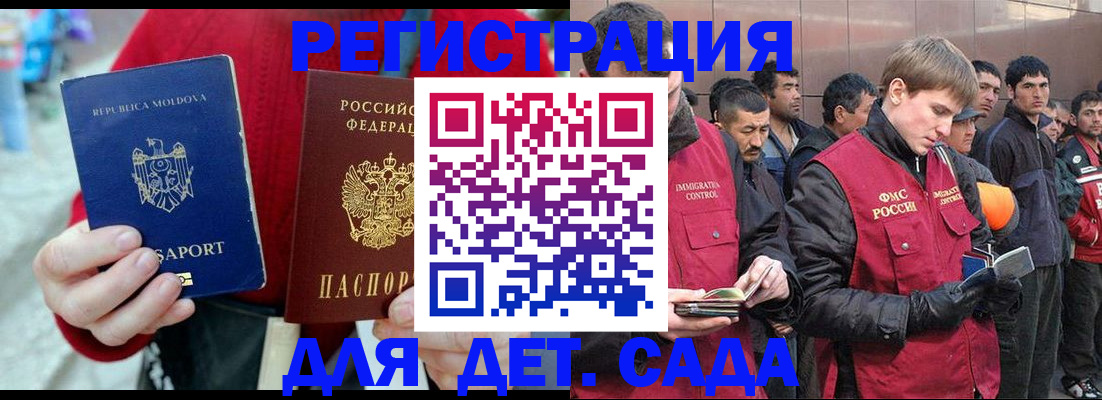 временная прописка в Луге