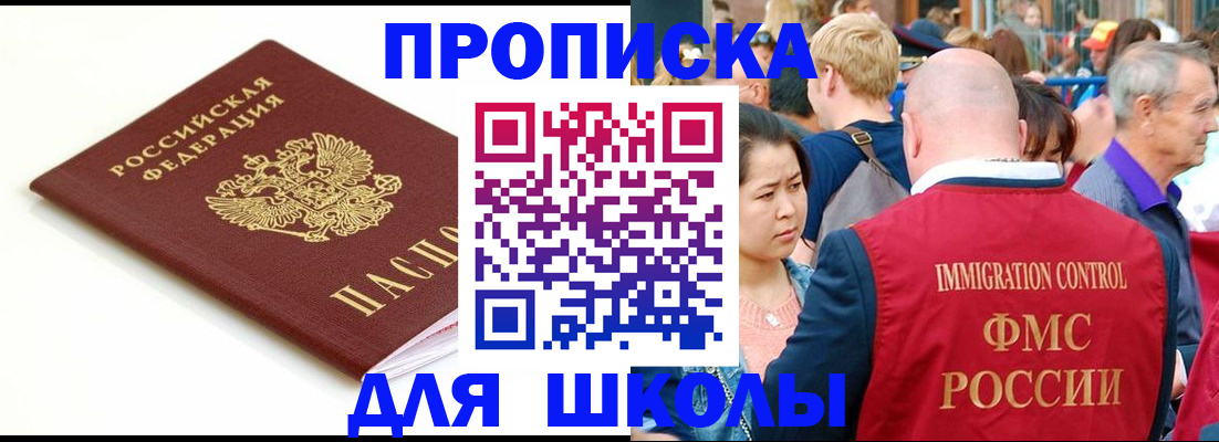 временная регистрация для всех в Луге