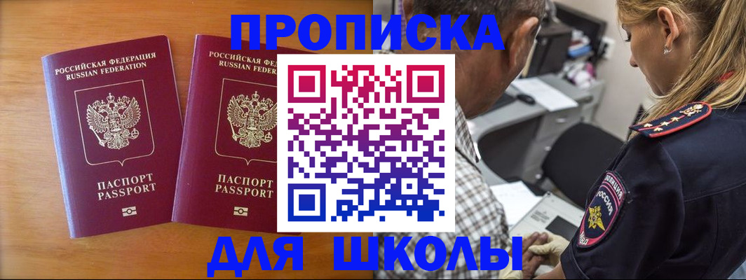 временная регистрация собственник в Луге