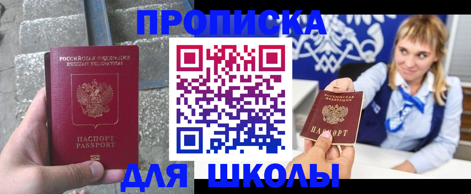 временная регистрация купить в Луге