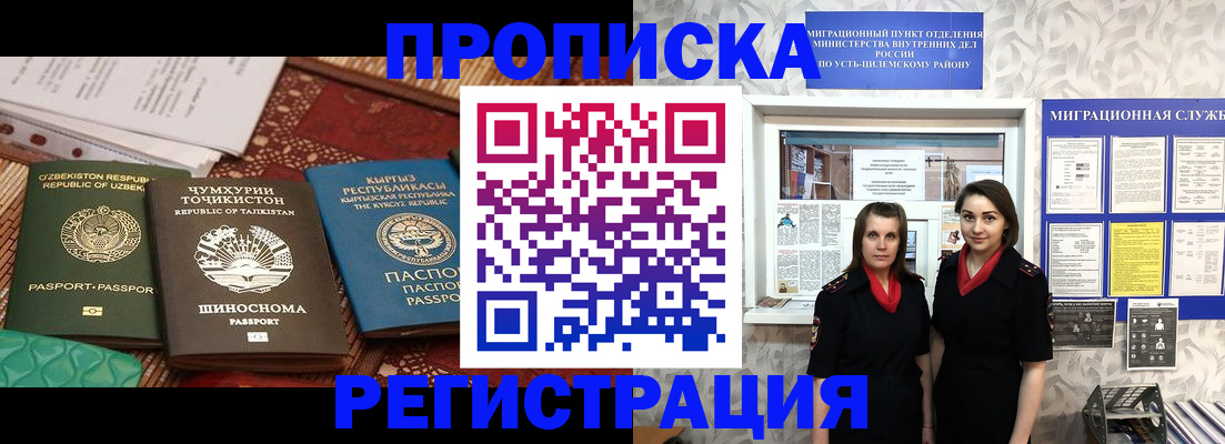 временная регистрация гарантия в Луге