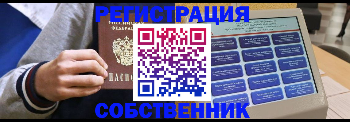 временная регистрация госуслуги в Луге