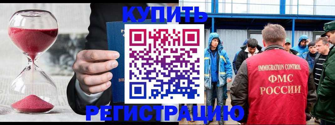 купить прописку в Луге